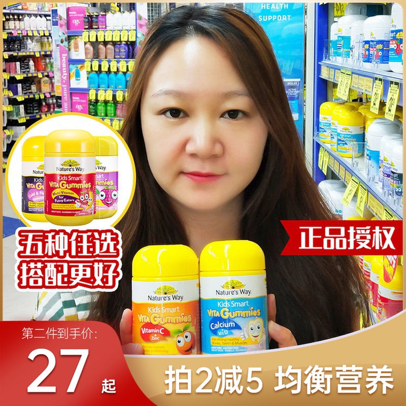 Australia's Natures Way Canon Soft Sugar Children Multiple Composite Vitamin VC Baby Supplements Zinc Calcium 60 Grain-Taobao