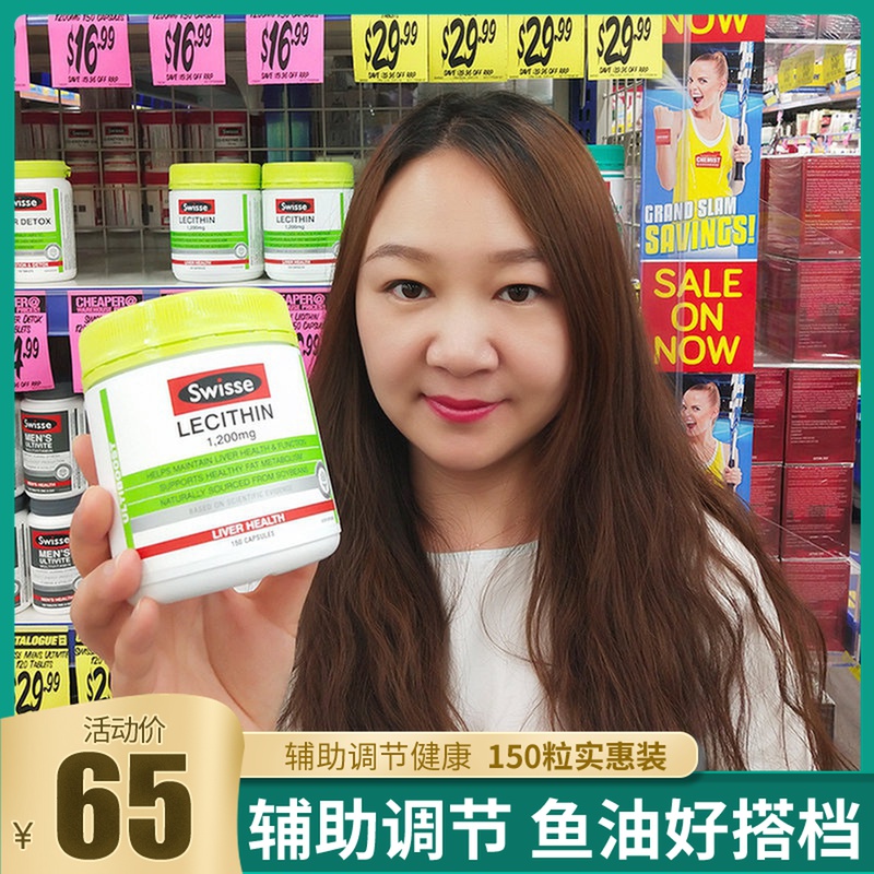 Australia Swisse Soy Lecithin Softgels Fish Oil Vascular Scavenger Softgels for the elderly 150 softgels