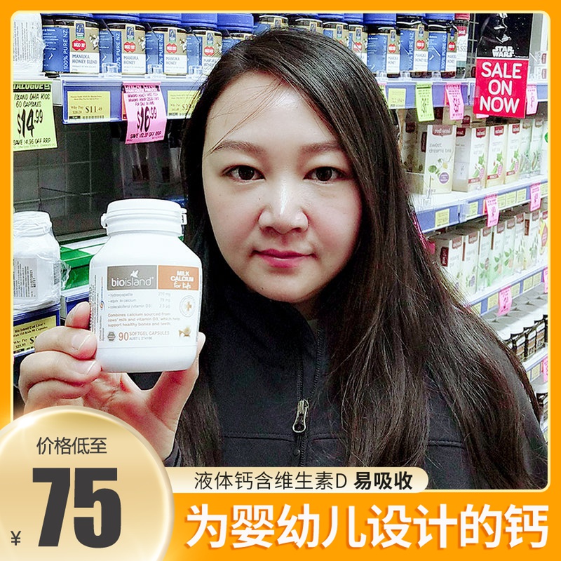 Australia Baiao Lande bio island milk calcium Baby Baby Baby calcium liquid capsule children 90 tablets