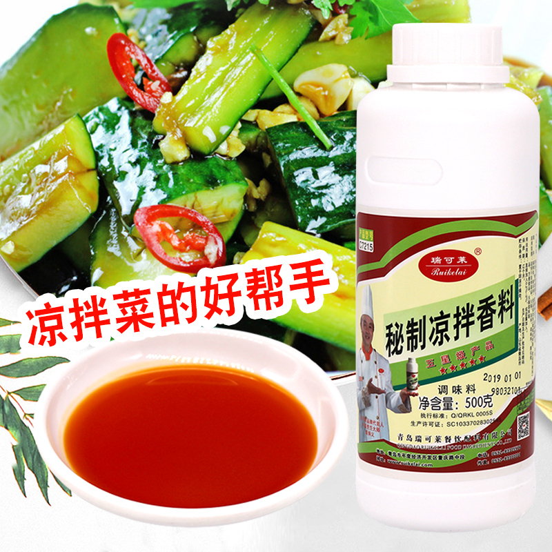 500g of Cooling Seasoning Mix for Pickled Cucumbers, Black Fungus, and Chicken Feet, with Fragrant Sesame Oil Seasoning for Cold Dishes, Commercial Grade, Genuine Product 500g of Cooling Seasoning Mix for Pickled Cucumbers, Black Fungus, and Chicken Feet, with Fragrant Sesame Oil Seasoning for Cold Dishes, Commercial Grade, Genuine Product