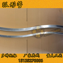 Iron Art Gate Styling Arc Tube Square Tube Door Arc Door Top Arc S Type Arc Tube Syphon Door Head Bend Arc Vaulted Tube