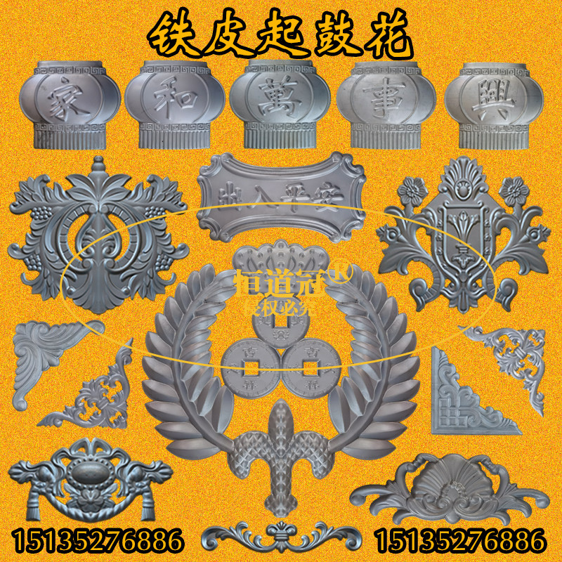 Aluminum Iron Gateway Flower theme Galvanized iron stamping drum core flavor iron accessories