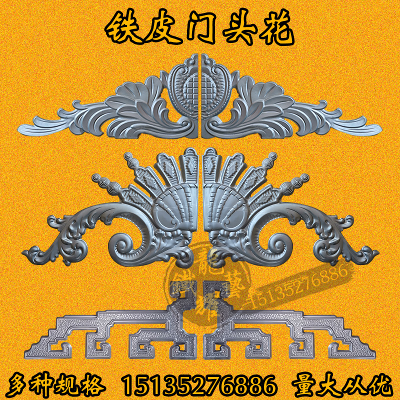 Galvanized sheet metal punching door flower door head flower imitation aluminum flower large flower decoration flower top flower and solid flower manufacturer