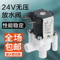 Pressure - free valve DC24V 5W unpressure solenoid valve integrated heating machine purifier general purpose