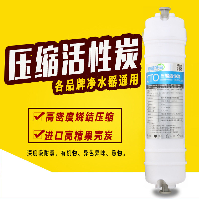 Water purifier 2-stage Korean compression network carbon one compression network carbon one quick connection compression network carbon pure water machine accessories