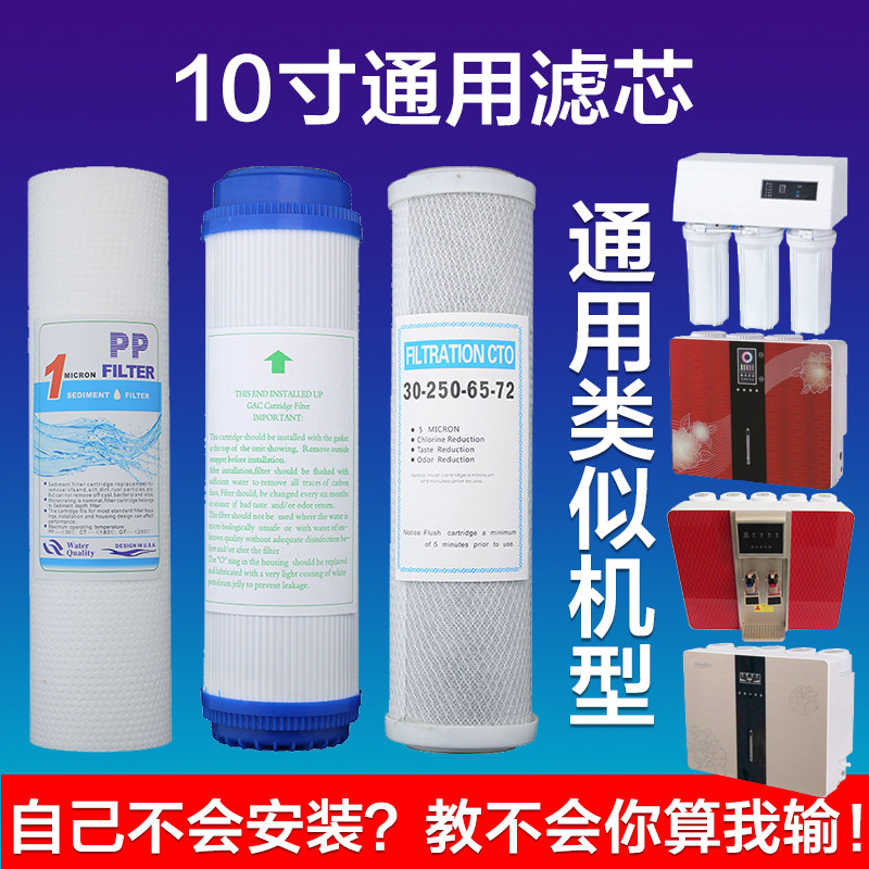 Home water purifier 10 inch filter pp cotton UDF particle carbon CTO carbon filter pure water direct drinking machine