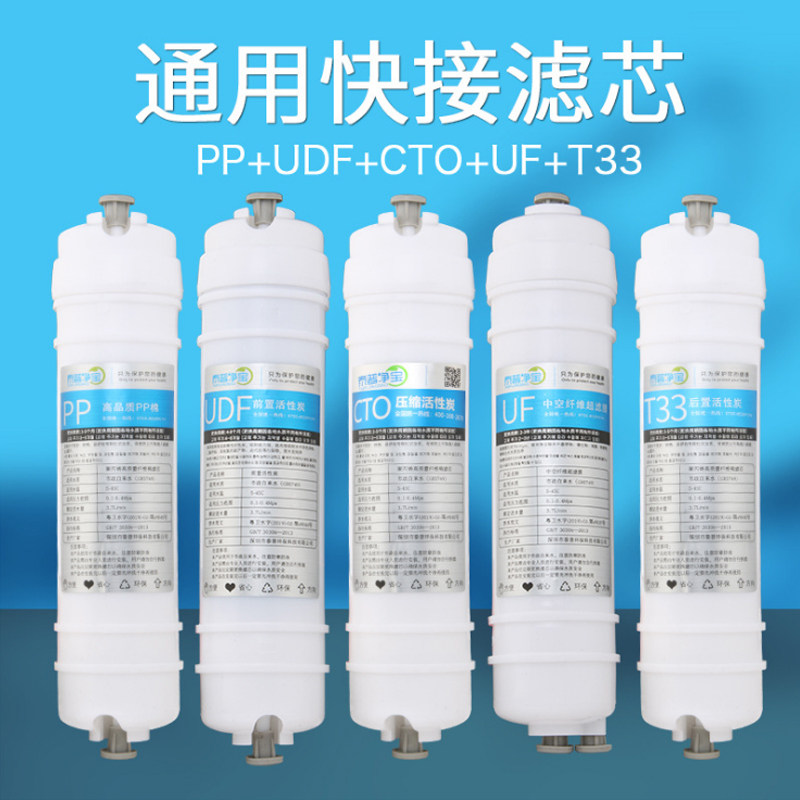 Water purifier filter element 10 inch PP cotton activated carbon compressed carbon ultrafiltration membrane RO membrane rear T33 water purification filter element universal