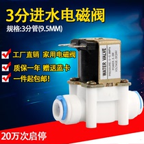Water purifier commercial mechanical solenoid valve 3 points 24V fast connected hydrosolenoid valve household reverse osmosis purified water solenoid valve