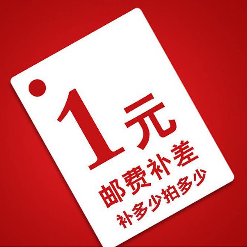 Payment fee difference of 1 yuan $ 1 $ 1 / 1 / 1 / 1 / 1 / 10 / 10 / 10 / 10 / so thanks