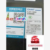 cjx1-16 22 AC contactor brand new with packaging box 4 pcs. Inquiry required. Price is on sale.
