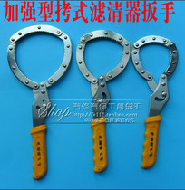 Enhanced copy filter wrench oil filter wrench oil filter wrench oil grid wrench removal filter tool