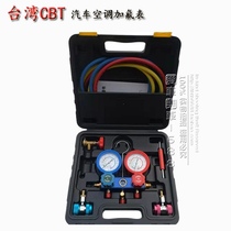 Taiwan CBT air conditioner environmental protection fluorometer car refrigerant air conditioner meter tool detection snow barometer