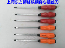 Shanghai Oriental Lion chrome vanadium steel material piercing screwdriver screwdriver screwdriver screwdriver