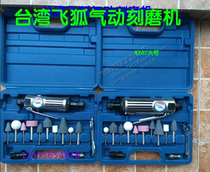 Taiwan Flying Fox Pneumatic Grinding Machine Grinding Machine Wind Grinding Machine Grinding Wheel Tire Tire Repair