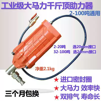Imported parts for high horsepower industrial Jack booster pneumatic jack hydraulic jack