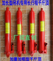 5 8 12-ton jack 8-ton cylinder extended Jack Crane Jack long stroke Jack