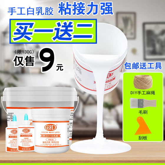 4sd white latex diy handmade student woodworking glue special milky white glue to stick to wood board wood strong quick drying vat