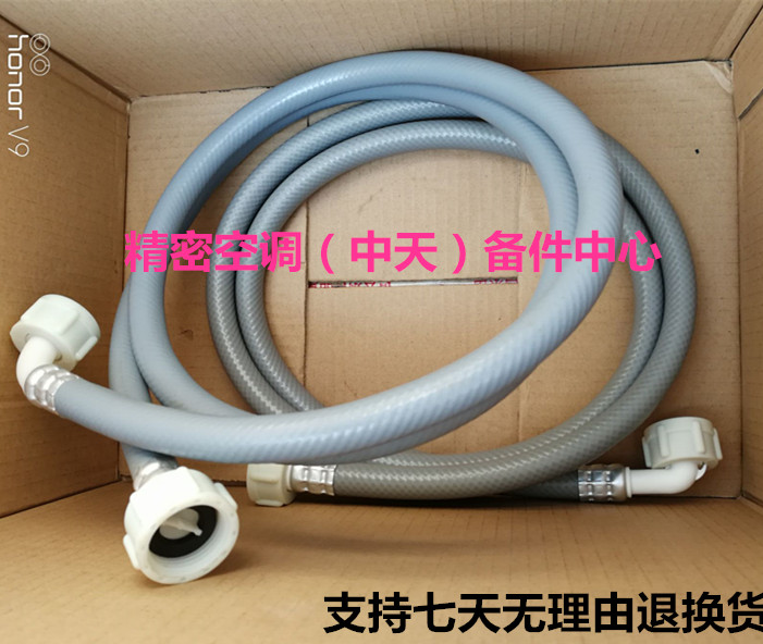 Superior Power Schneider Room Precision Air Conditioning Set Plus Wet Water Intake Hose Moisturizing Pipe Steam Hose Drain Hose