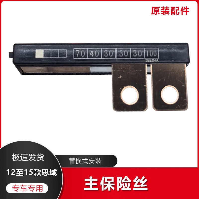 Suitable for 12, 13, 14, 15, 16 Generation Civic Fuse, Fuse Piece, Main Fuse Box Suitable for 12, 13, 14, 15, 16 Generation Civic Fuse, Fuse Piece, Main Fuse Box