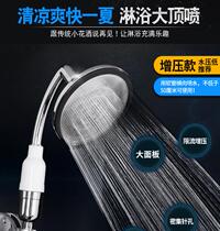 Sun head water heater Nozzle Shower cap water volume Home shower Bathtub switch Water spray Bathroom set Shower room rain