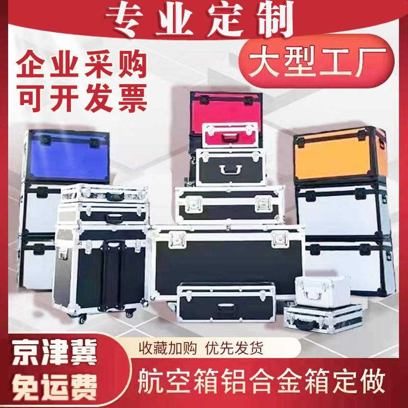 Aviation Case Custom Aluminum Alloy Case Instrument Box Instrument Box Weekly Transfer Case Lalever Box Aluminum Case Suitcases Equipment Transport Boxes Set To Do