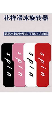 Спин-доска для фигурного катания edea, детский спиннер для фигурного катания наземного катания, одинаковый дизайн, для взрослых женщин