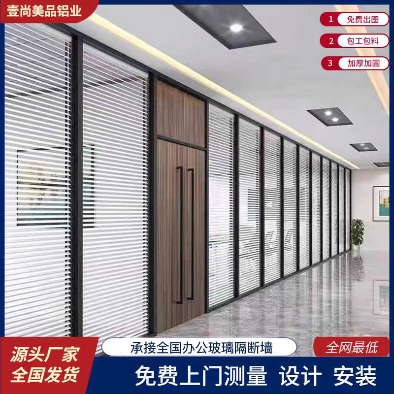 Guangdong Office Glass Partition Wall Aluminum Alloy Double-Layer Louver Soundproof with Door High Partition Frosted Tempered Glass