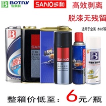 400ml stripping type high-efficiency paint remover paint remover metal paint paint stripper water paint cleaner