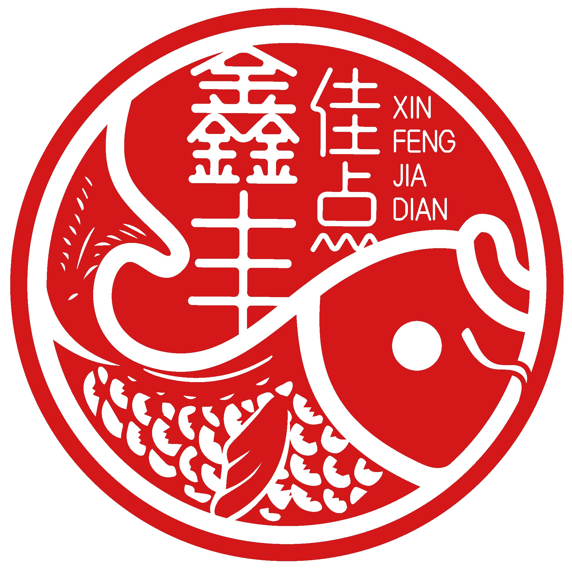 鑫丰佳点