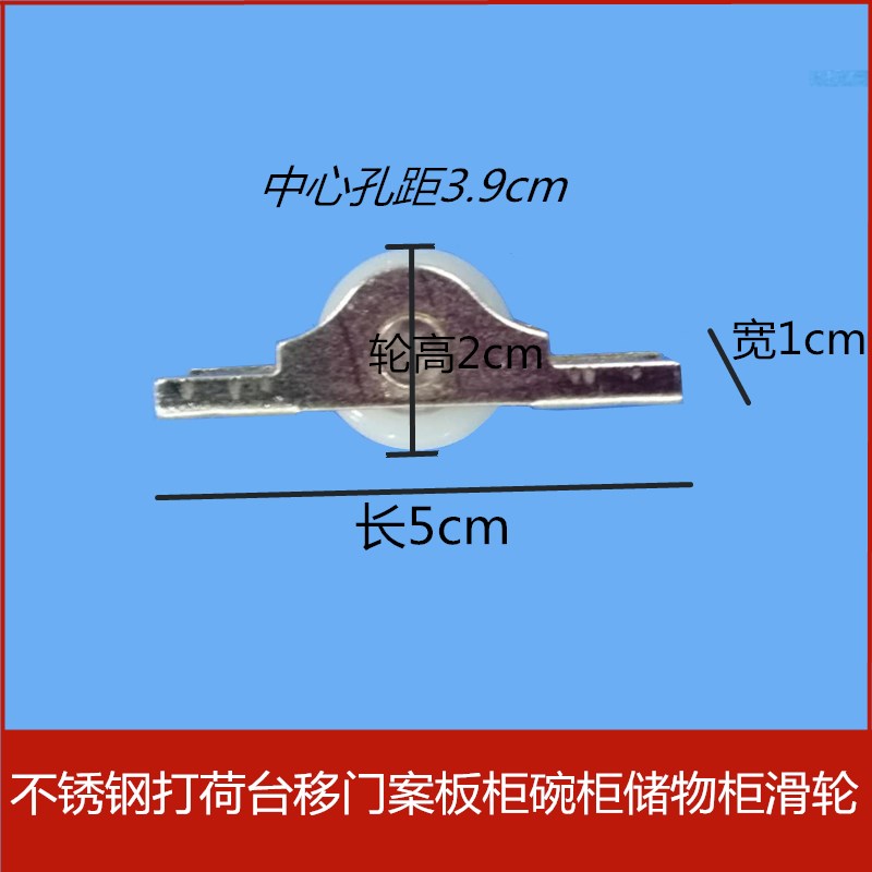 Commercial bowl and plate cabinet storage cabinet Sliding door roller Stainless steel workbench lotus table door bottom wheel Left and right movable door roller