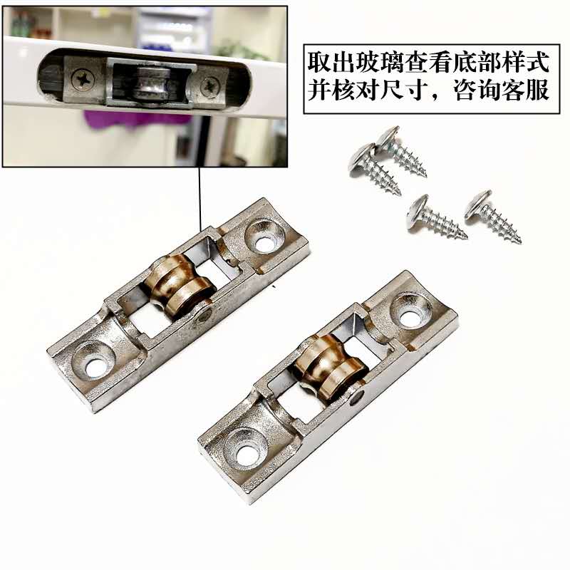 Refreshing display cabinet glass door track pulley refrigerated cabinet mobile door roller display cabinet glass door ball bearing accessories