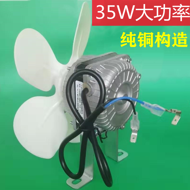 Commercial refrigerator kitchen freezer cooling motor refrigerator flat strip Motor four-door six-door Cabinet spicy hot Cabinet fan