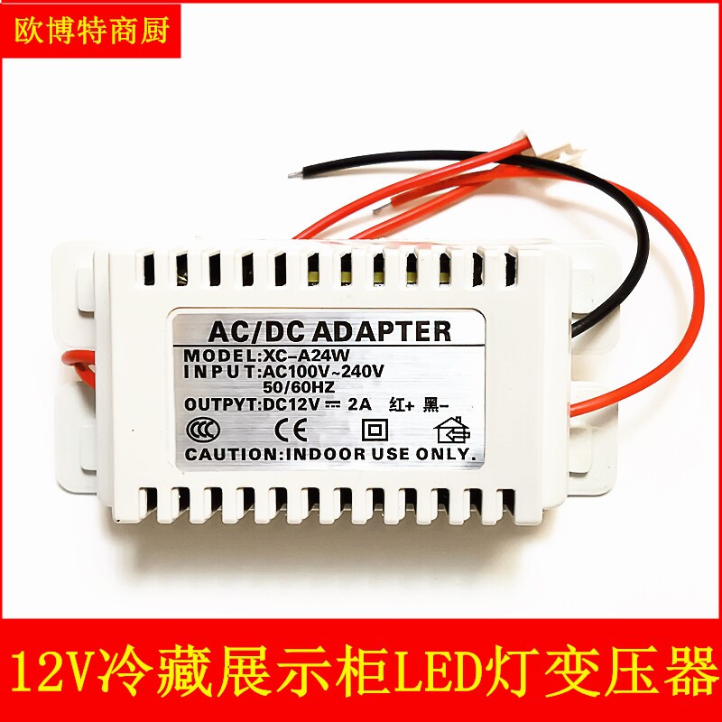 Spicy Hot Spot Vegetable Cabinet LED Light Transformer 12V Valium Refrigerated Display Cabinet Power Driver Ice Cabinet Accessories