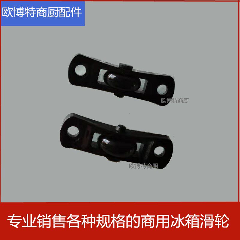 Vertical glass door refreshing cabinet pulley Wuzhou Burlemobile door display cabinet roller drinks string cabinet shuttle door wheels