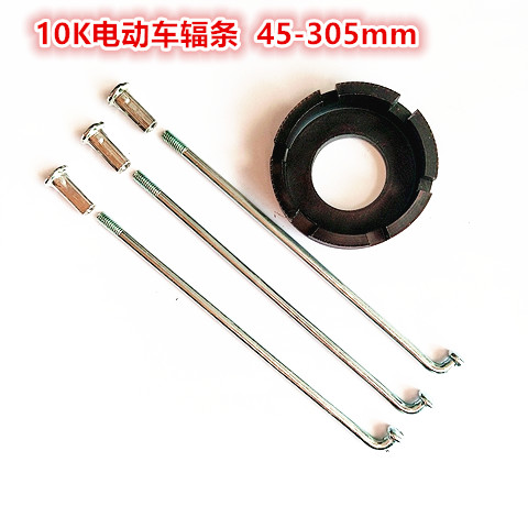 10 SEND WRENCH 10g ELECTRIC CAR Spokes 10k Bike car Bar 10 Number of children's car steel wire cart Article 3mm coarse-Taobao