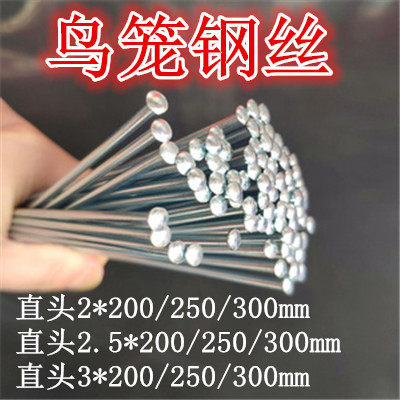 50 Mount 2 2 5 3mm Spokes Bend Straight Head Bird Cage Steel Wire Accessories Barbecue Sign Duck Neck Textile Factory Small Black Clips