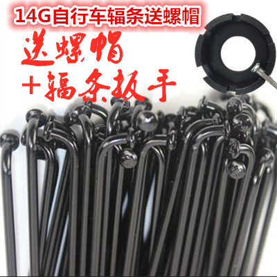 Black 10pcs loading wrench 14G14K bicycle spokes Mountain bike web strip Folding car strip stroller wire