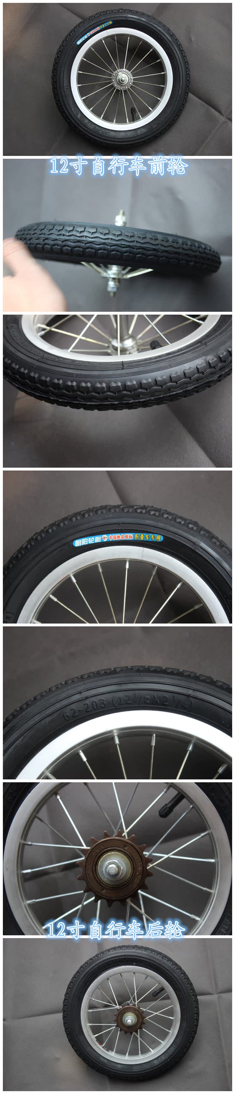 Roues de vélo 14 pouces - Ref 2384284 Image 10