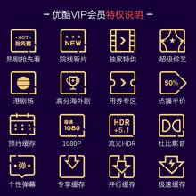 暑期必备：98元包邮  优酷黄金会员年卡 优酷土豆vip会员1年