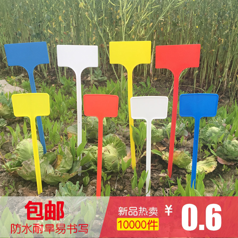 热销连体插地牌塑料防水加厚标识牌插牌试验牌园艺标签植物地插牌