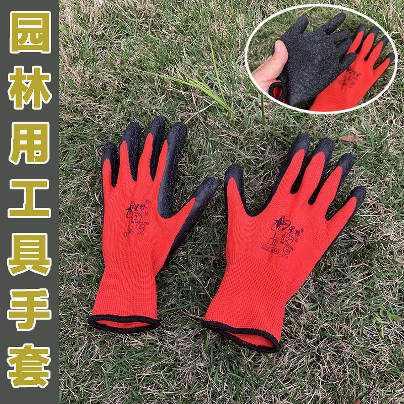 加厚园林防护工具橡胶手套防刺扎透气耐磨园艺手套
