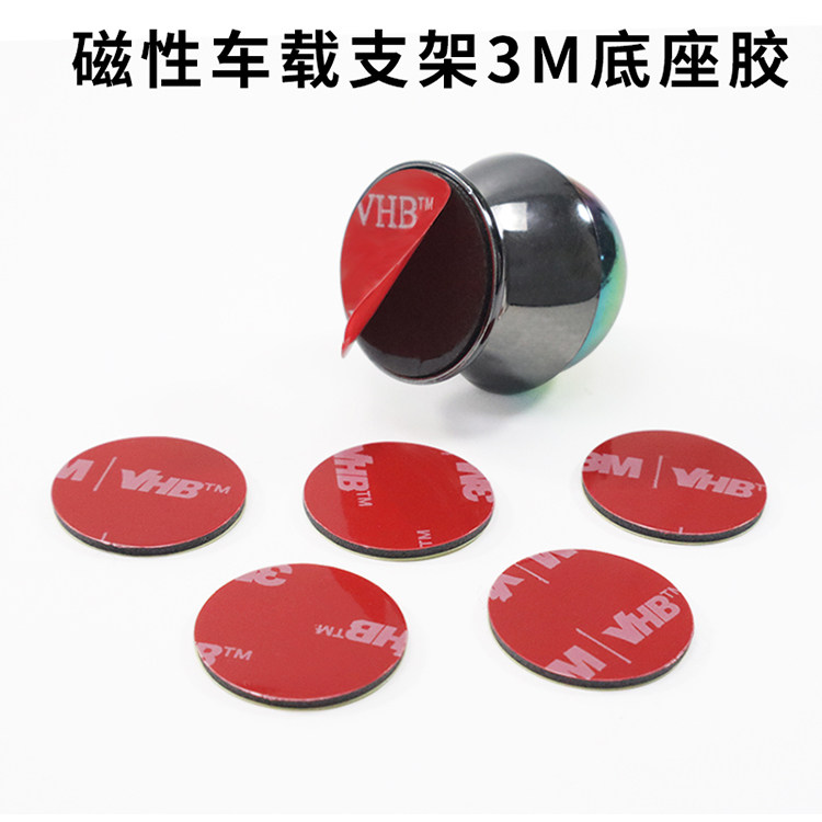 Foaming double-sided adhesive black trace-free car mobile phone bracket base adhesive strong high-temperature finger ring buckle