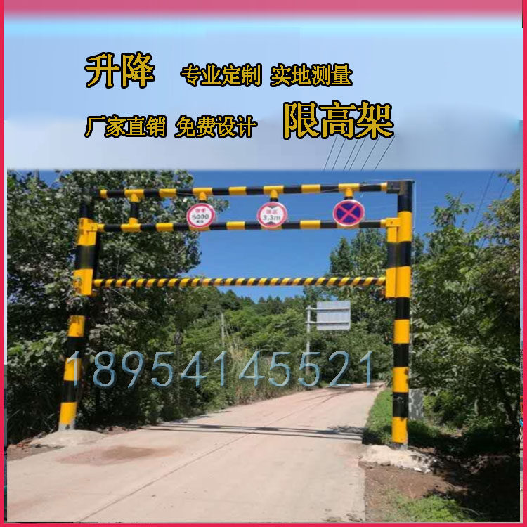 Electro-hydraulic lift height limit rod remote control smart bluetooth license plate recognition lift limit high-speed gantry