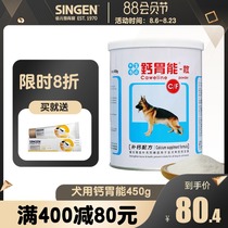 Singen Development Treasure Calcium Stomach Energy 450g Calcium Bone Powder for dogs puppies and cats Nutritional Formula