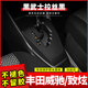 ເຫມາະສໍາລັບ Toyota Zhixuan / X / Vios / FS gear lift panel carbon fiber pattern interior modification sticker protective film