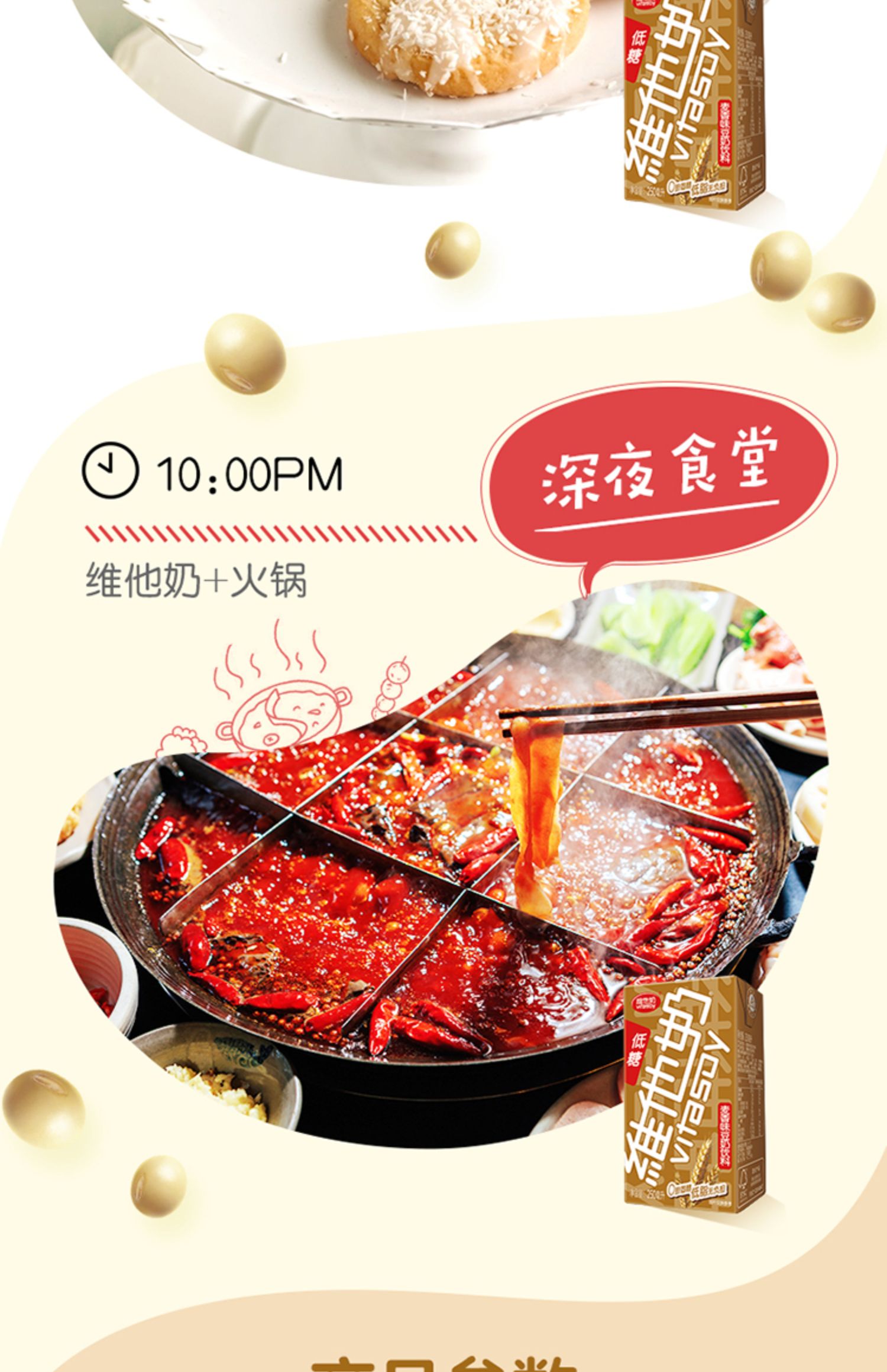 维他奶麦香味豆奶250ml*24盒