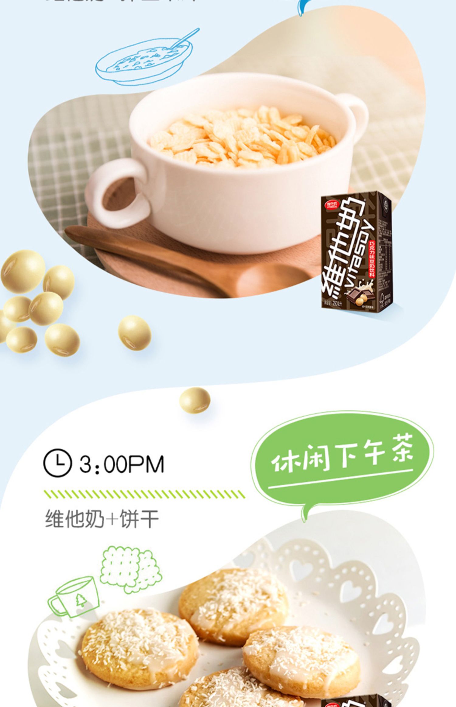 维他奶巧克力豆奶饮料250ml*24盒