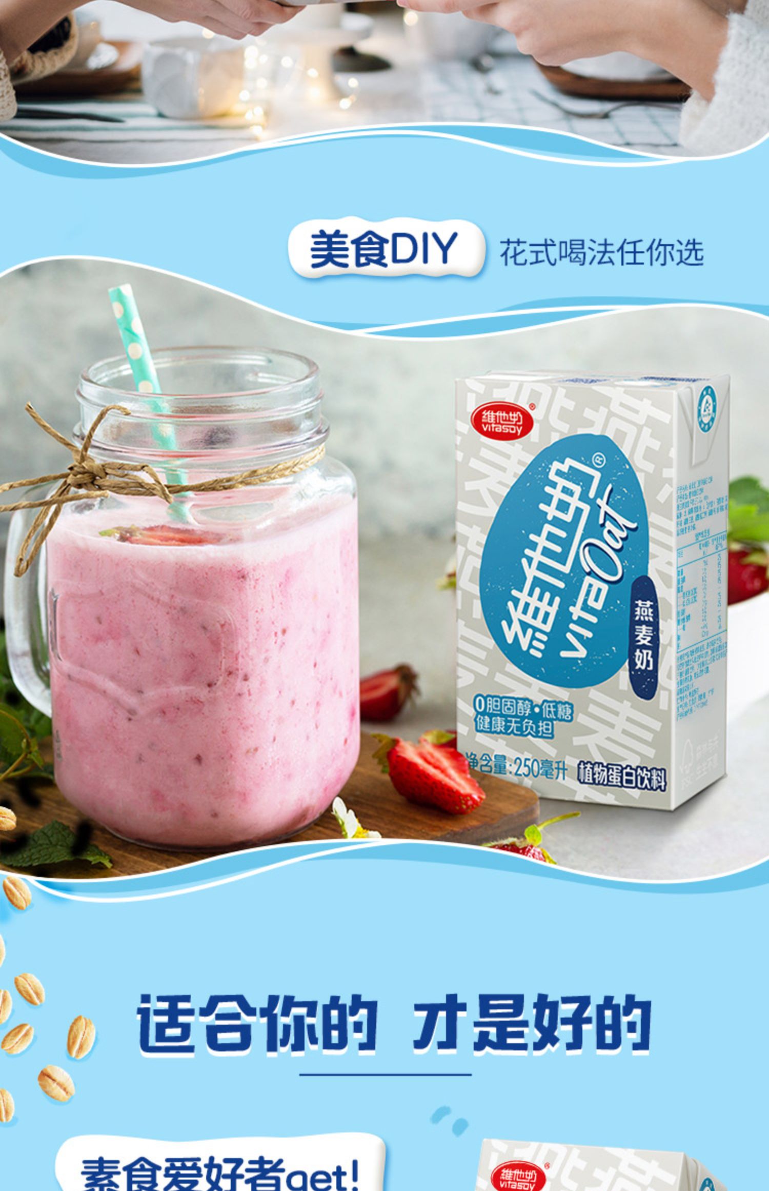 维他奶燕麦奶250ml*24盒