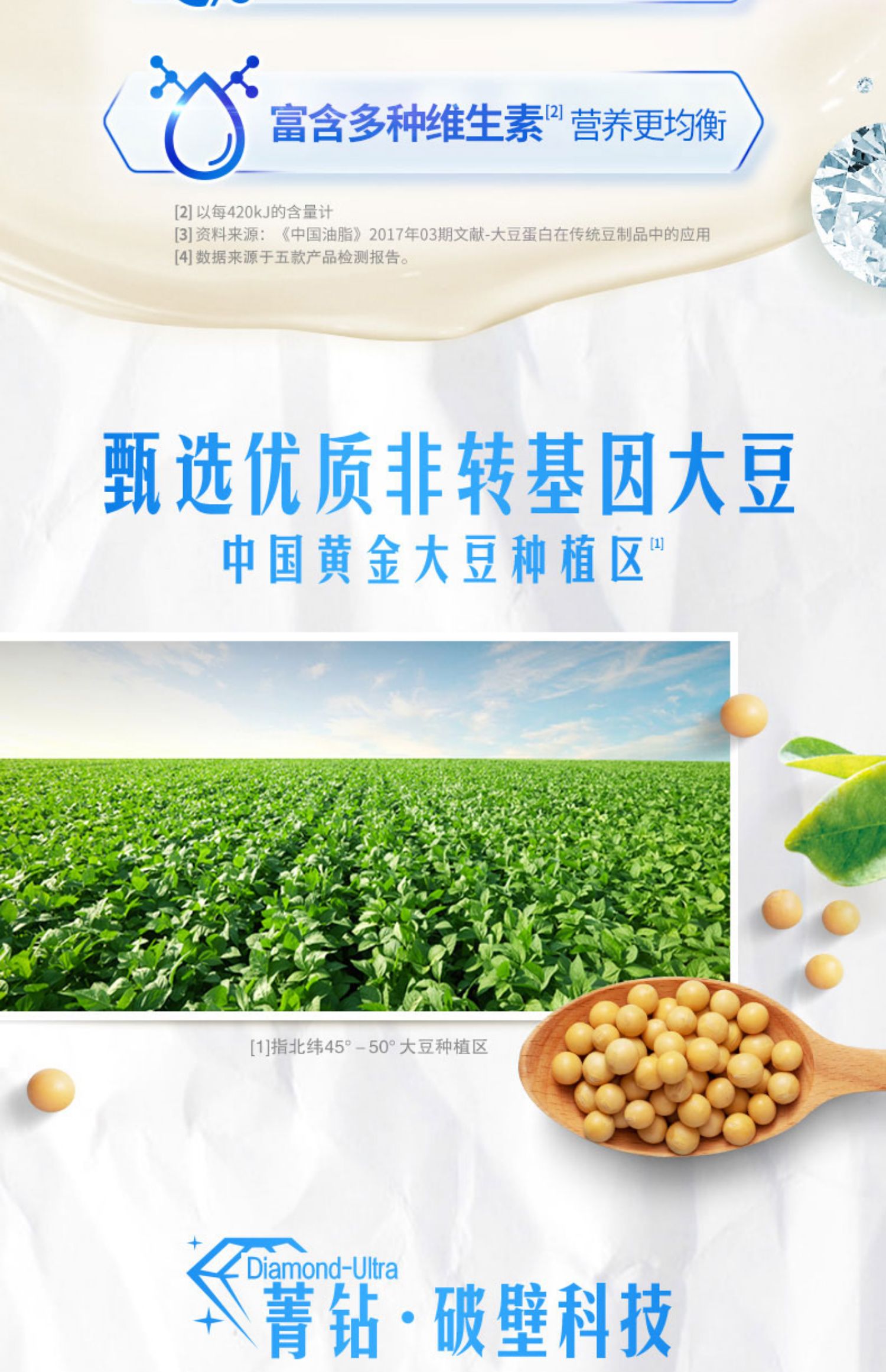 维他奶健康加法高钙植物奶 250ml10