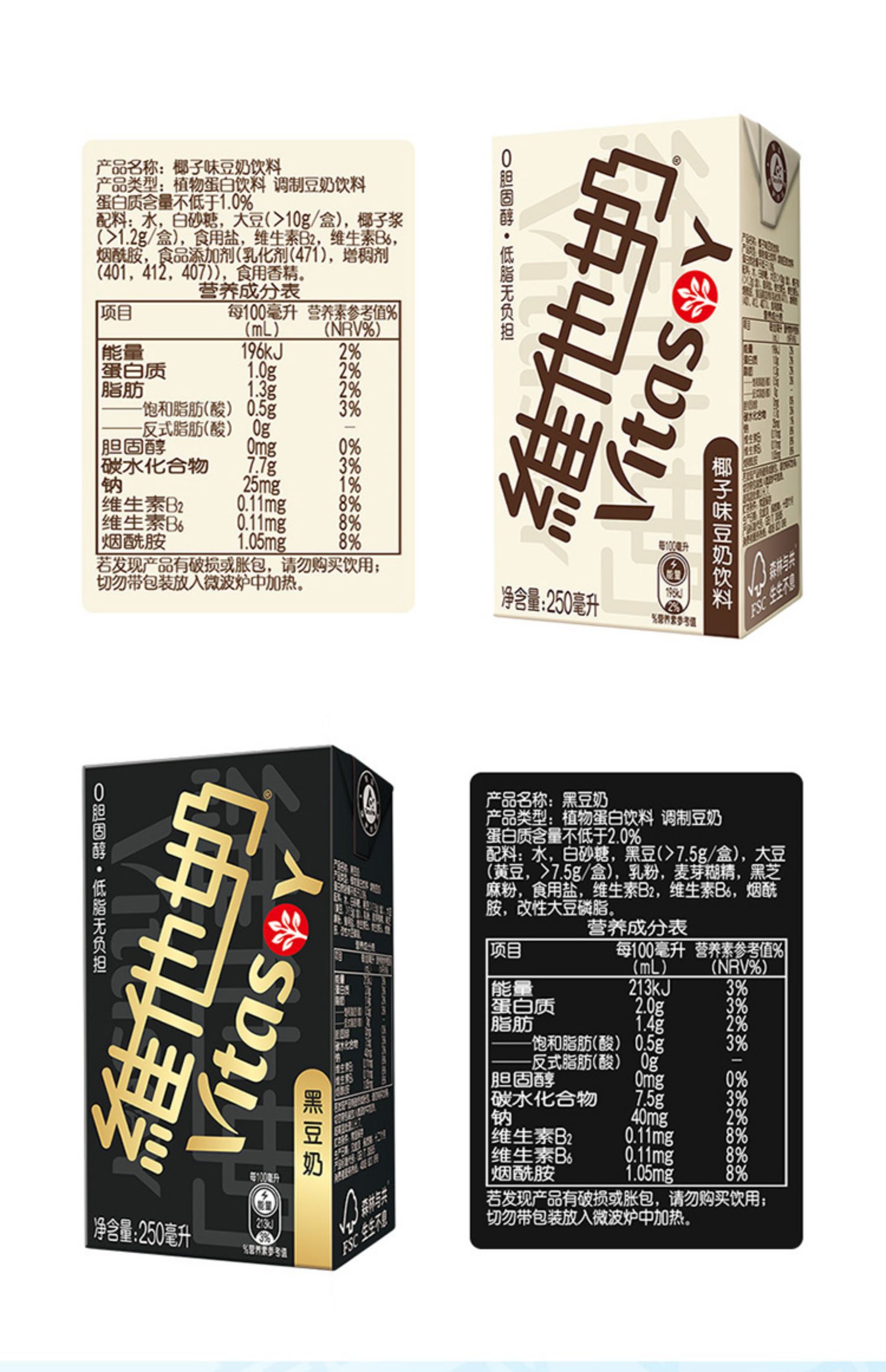 维他奶多口味豆奶饮料250ml*30盒